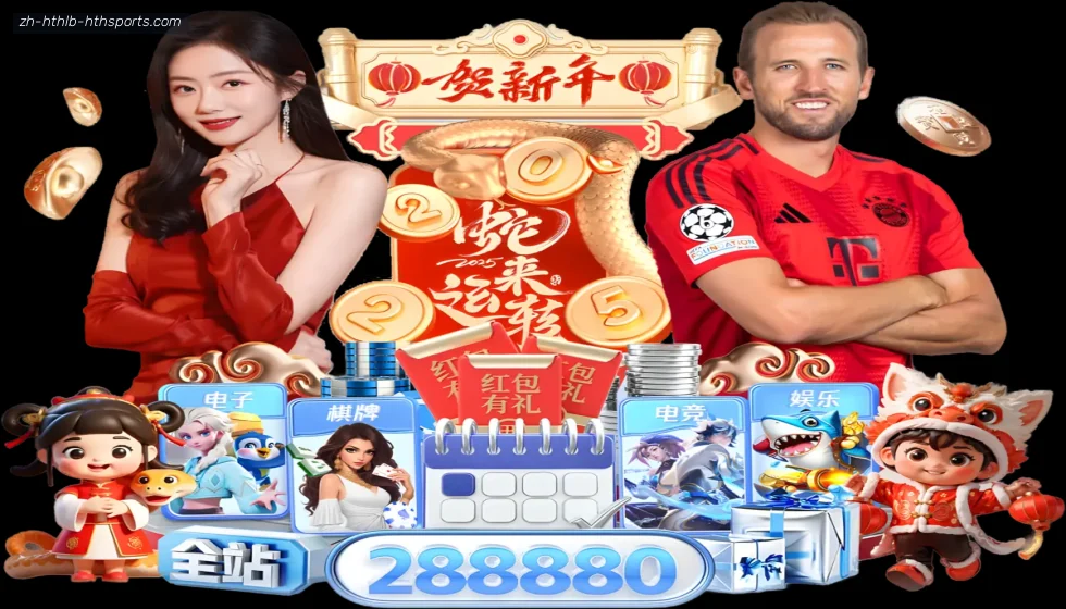 华体会APP banner